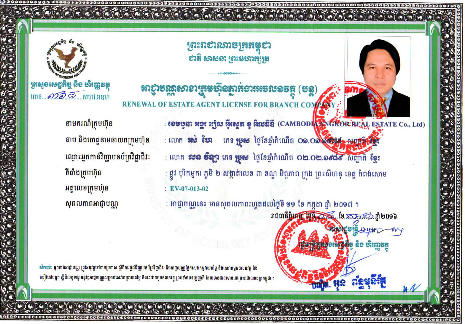 License-Sihanouk-Ville-Branch